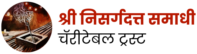 Shree Nisargadatta Samadhi Charitable Trust