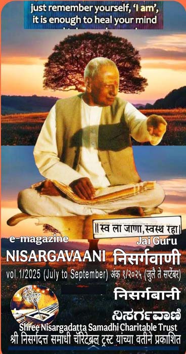 Nisargavaani Magazine Cover Page